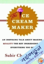 Ice Cream Maker 